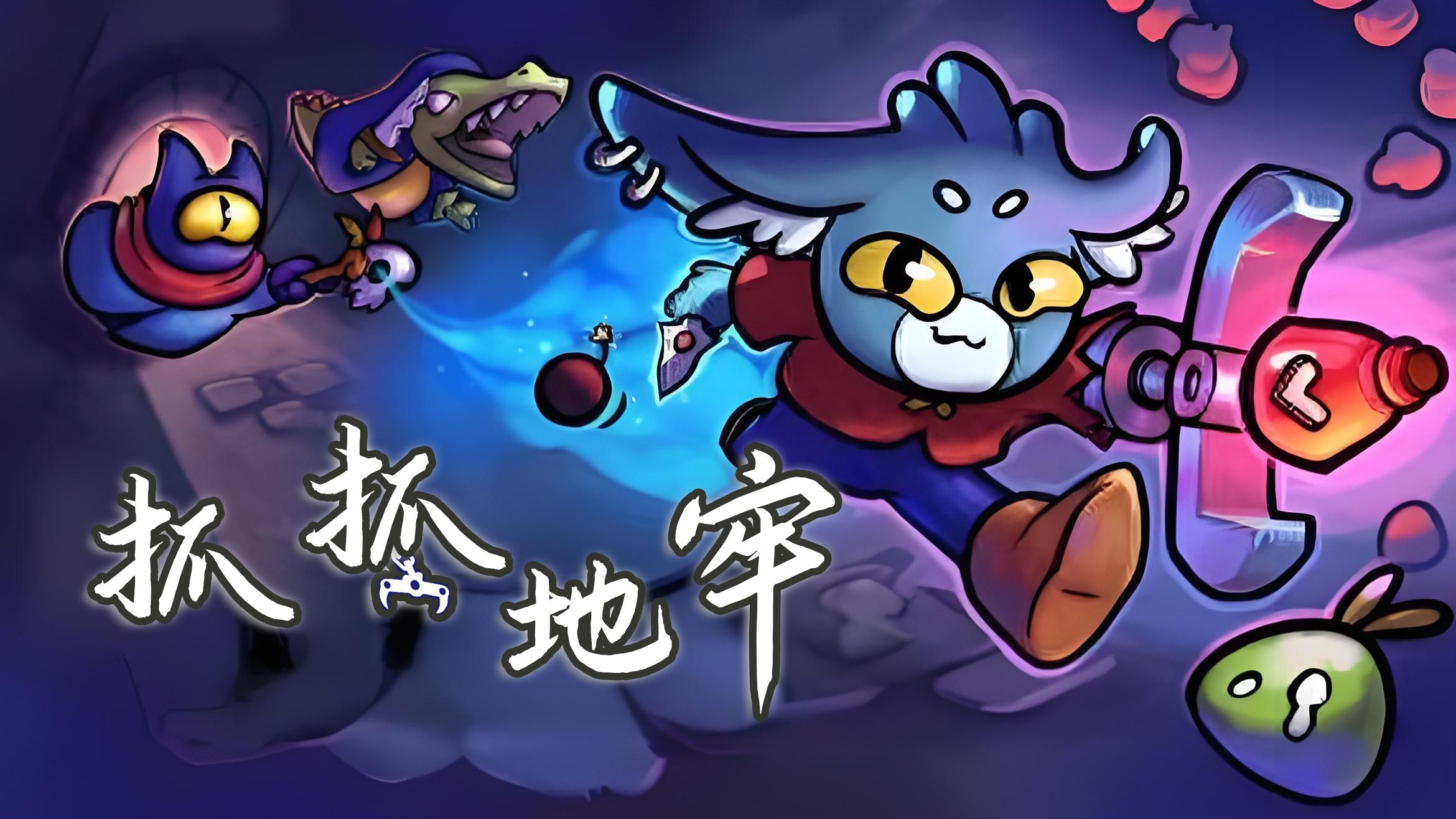 地牢猎手4破解破解地牢猎手4，解锁游戏新篇章-第1张图片