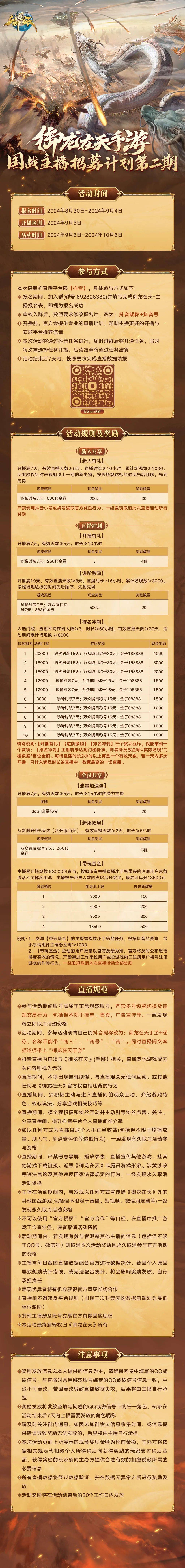 御龙在天马匹繁殖御龙在天马匹繁殖研究-第1张图片