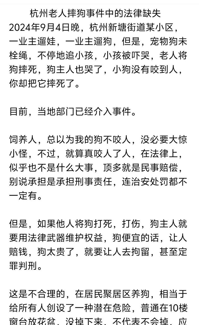 人狗配之社会丑态人狗配之社会丑态