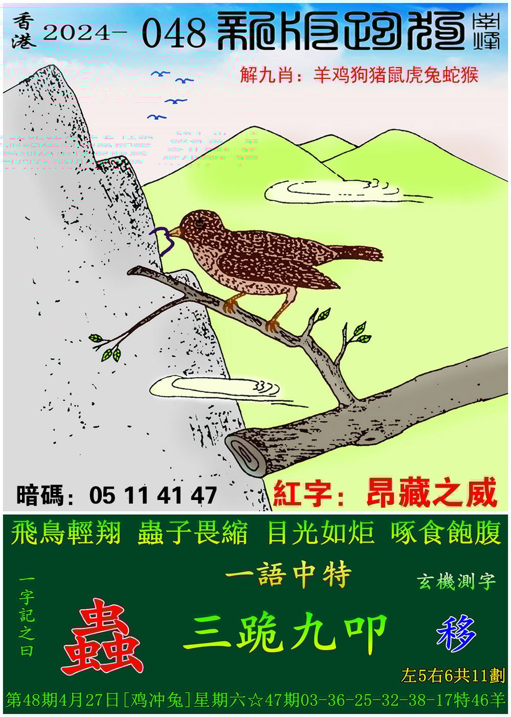 2025年正版资料免费大全新澳门资料大全正版资料2024