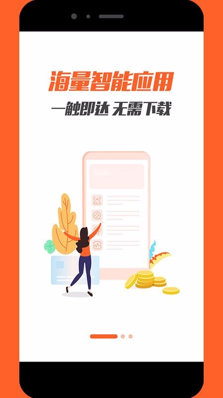全球APP福引导网站APP下载入口全球APP福引导网站APP下载入口介绍