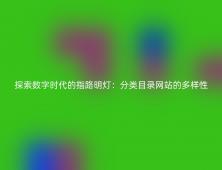 77755.com，探索数字时代的无限可能-第1张图片