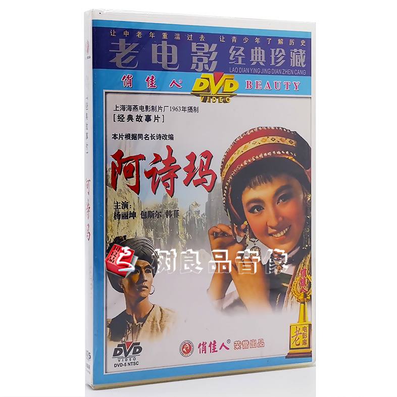 dvd相片电影故事DVD相片电影故事，重温经典与情感交织-第1张图片