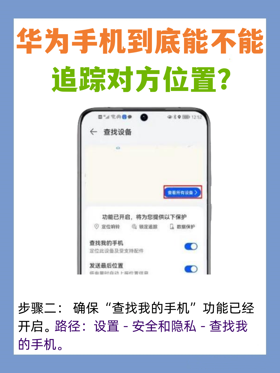 怎么玩隐私位置-第1张图片