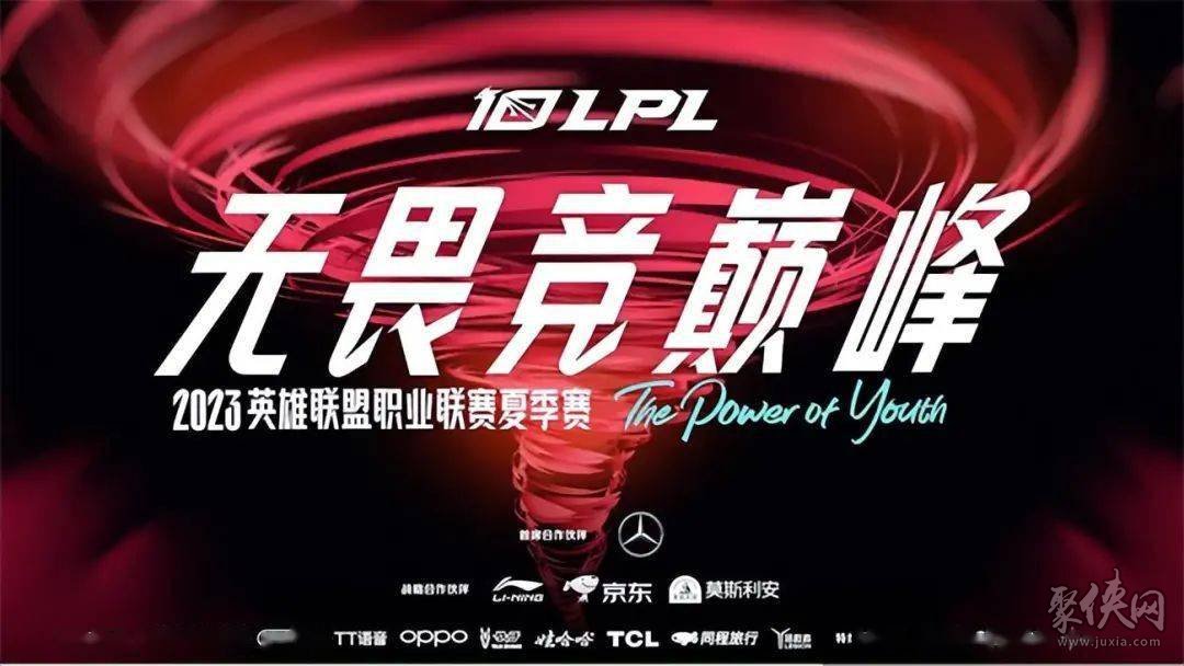 lol季中邀请赛，电竞盛宴的火热开启-第1张图片