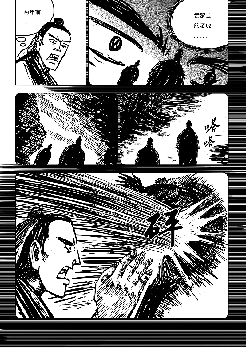 薛道路矿大薛道路概述