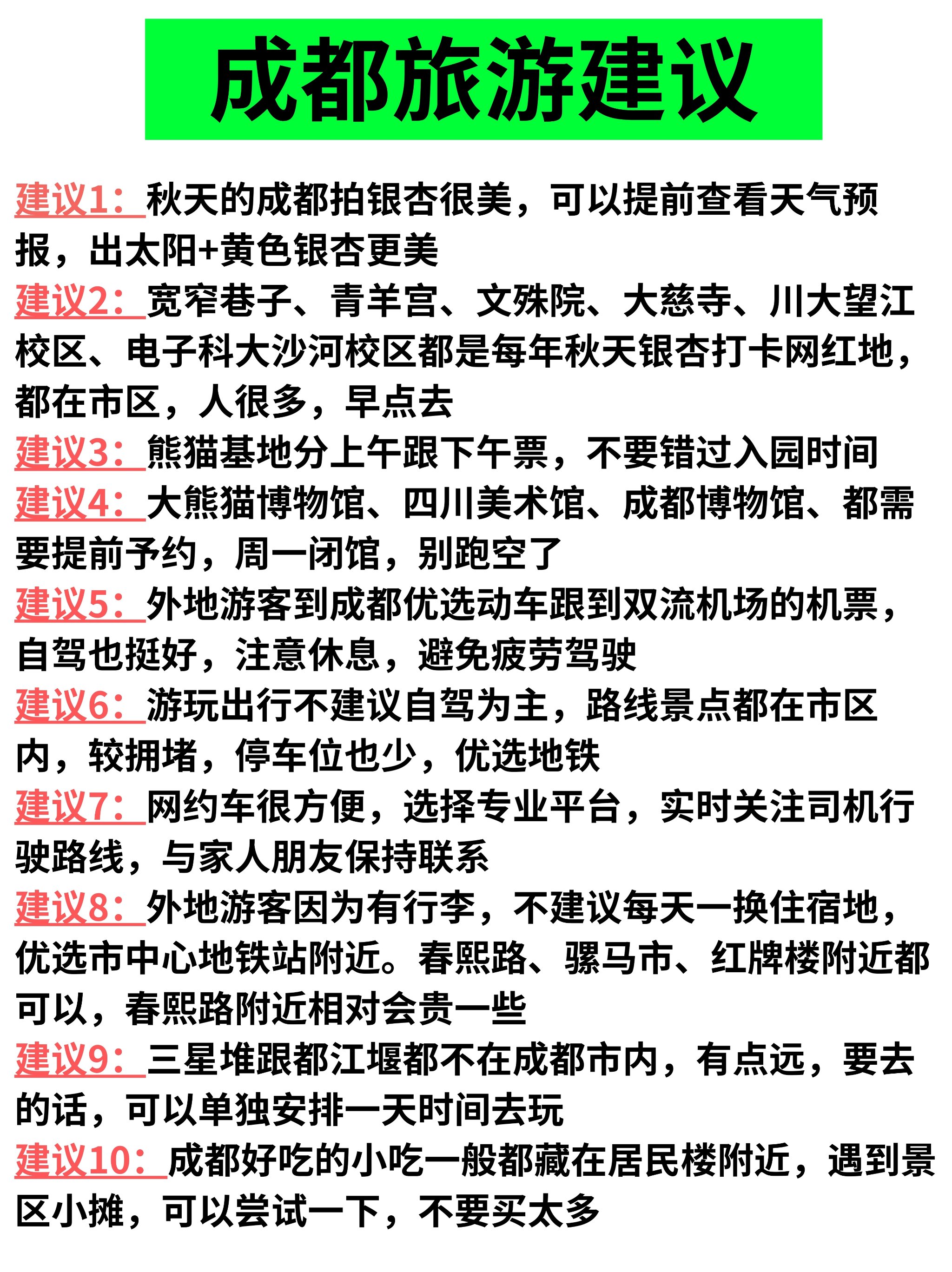 成都到武汉动车几小时成都至武汉动车之旅-第2张图片