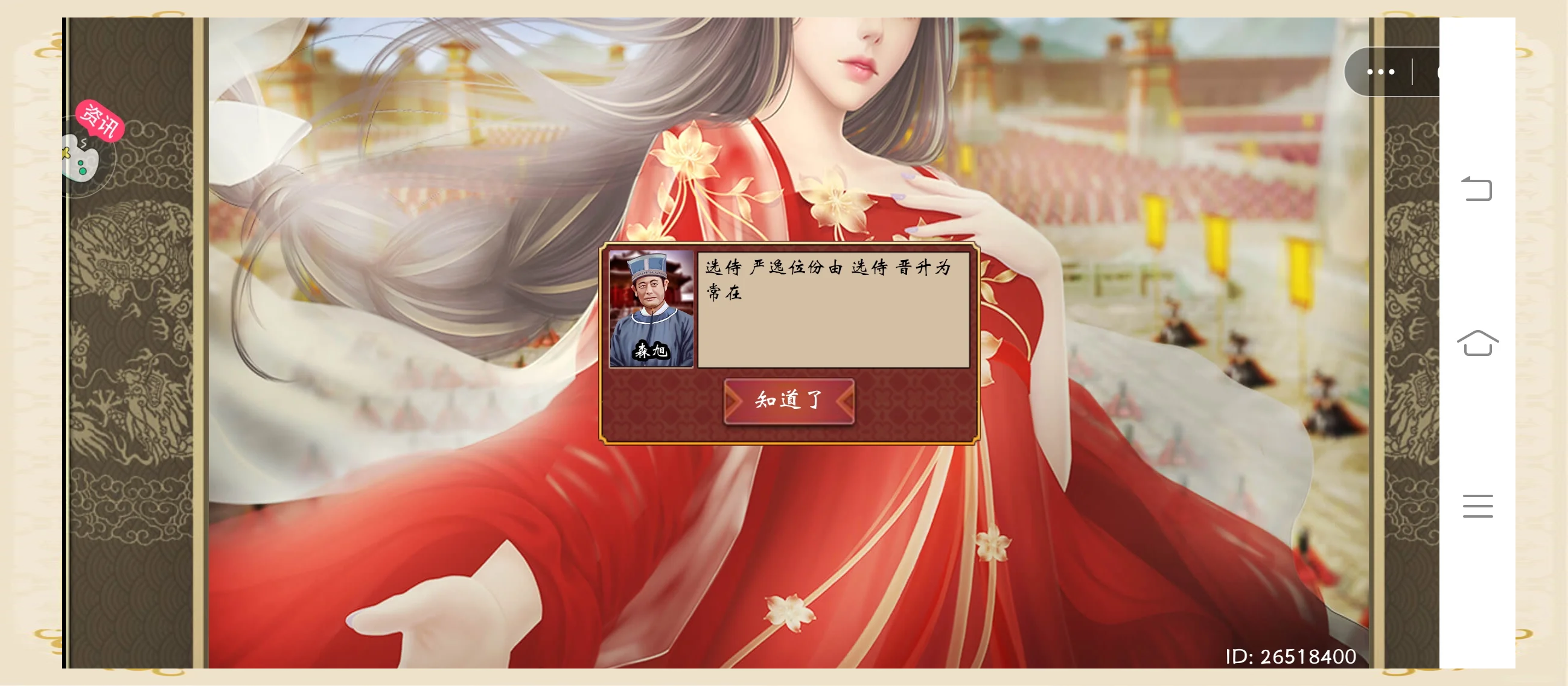 皇帝成长计划攻略皇帝成长计划攻略-第2张图片
