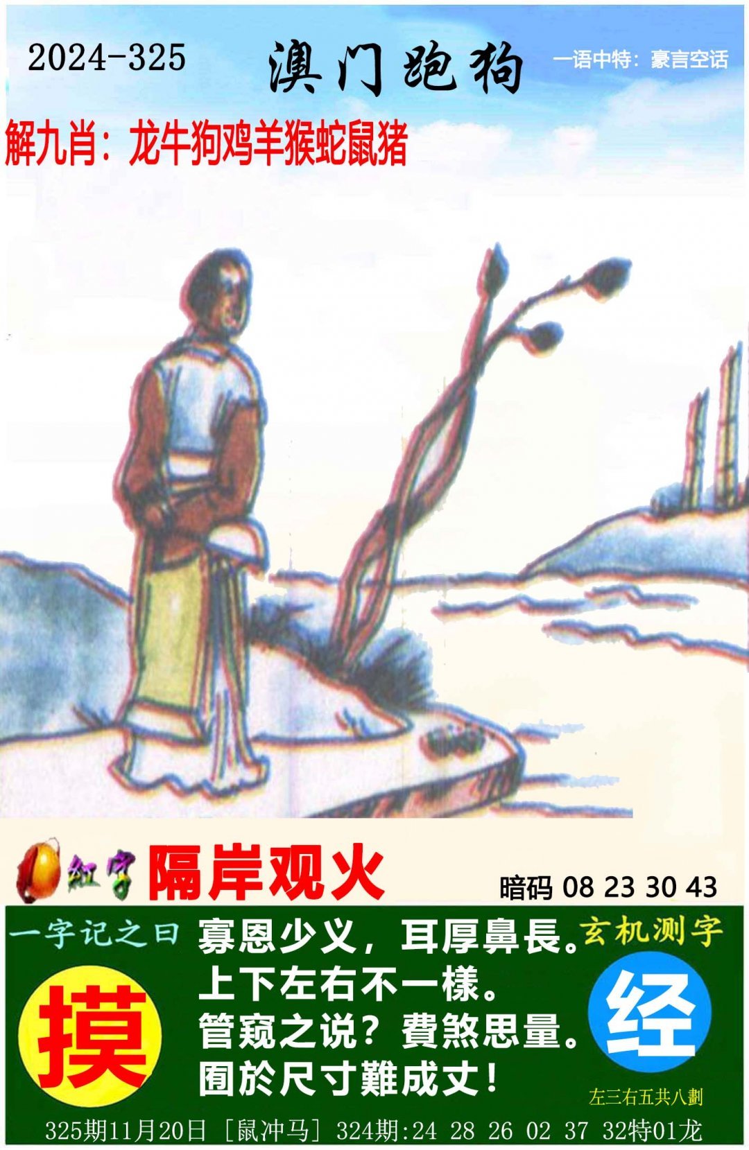 2024年天天彩全年免费资料大放送-第1张图片