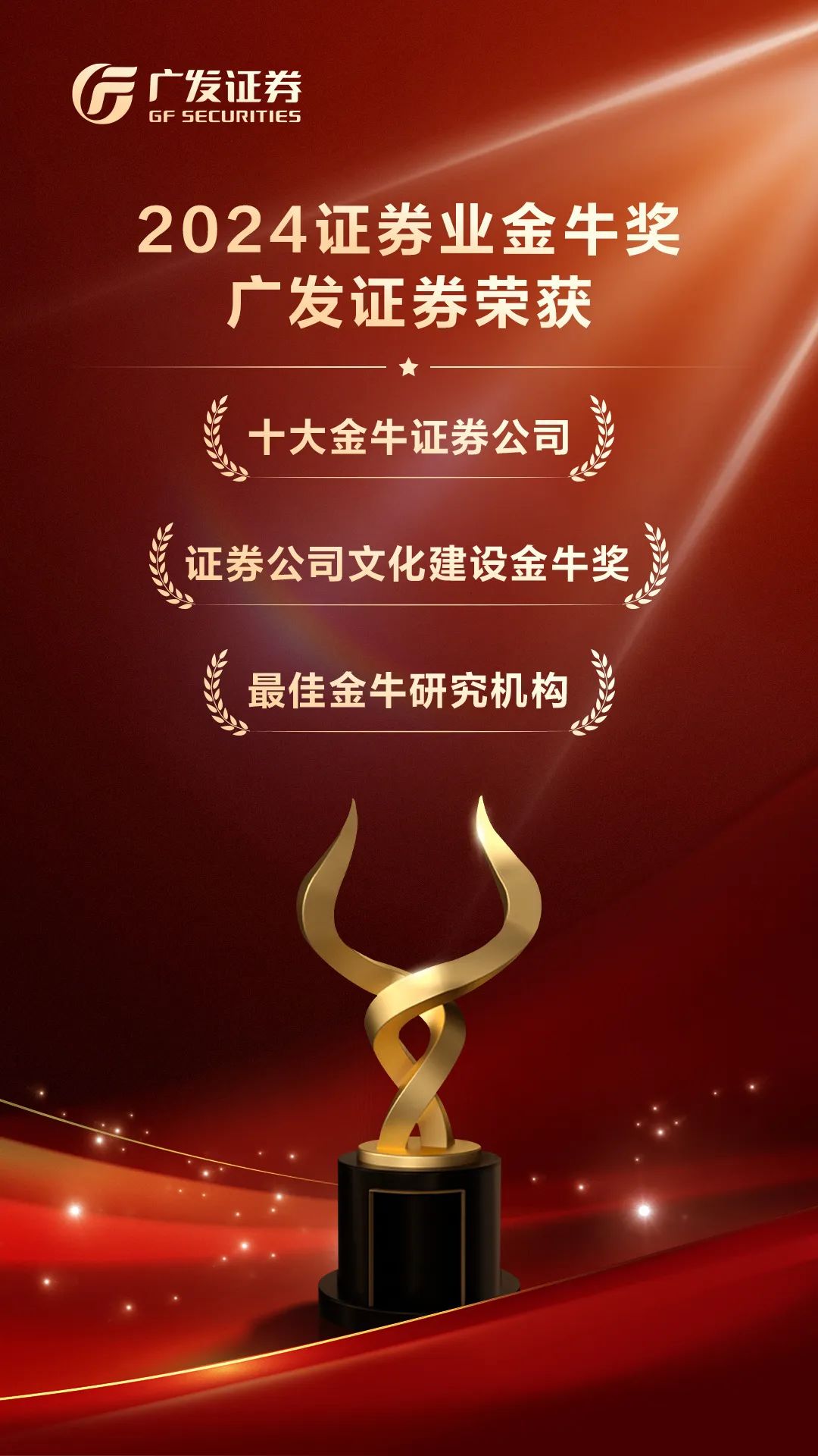 广发证券手机下载体验-第1张图片