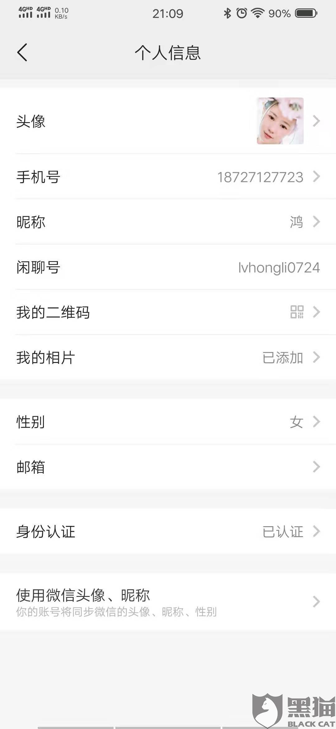 闲聊app警方最新消息闲聊APP警方最新消息-第1张图片