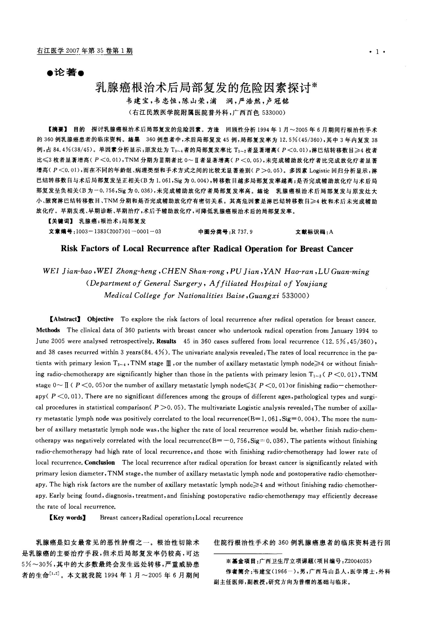 关于RO技术的探讨-第1张图片