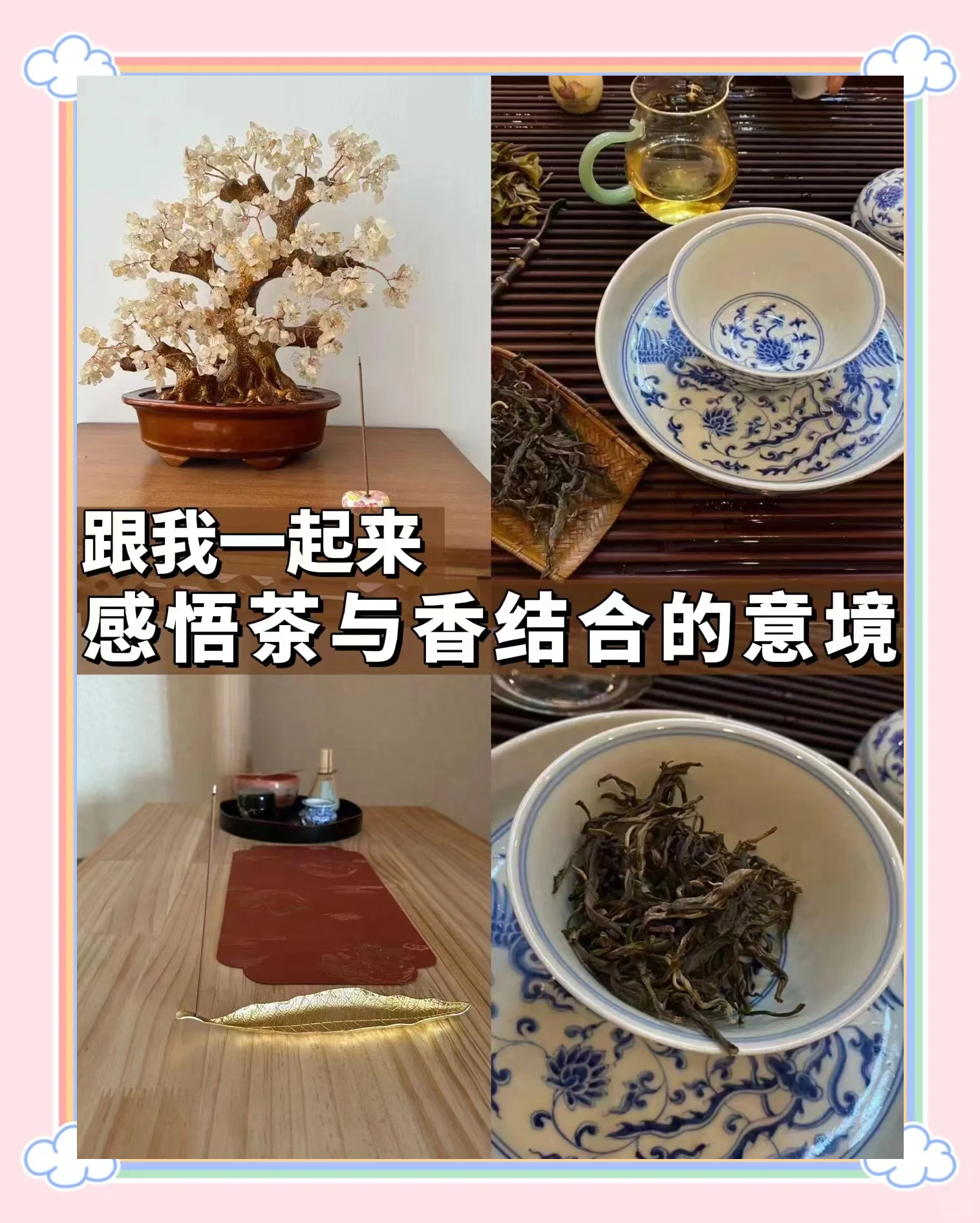焚香加点焚香加点，传统香道与现代生活的完美融合-第1张图片