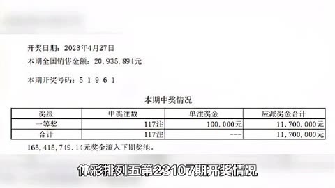 排列五最新开奖公告结果排列五最新开奖公告-第1张图片