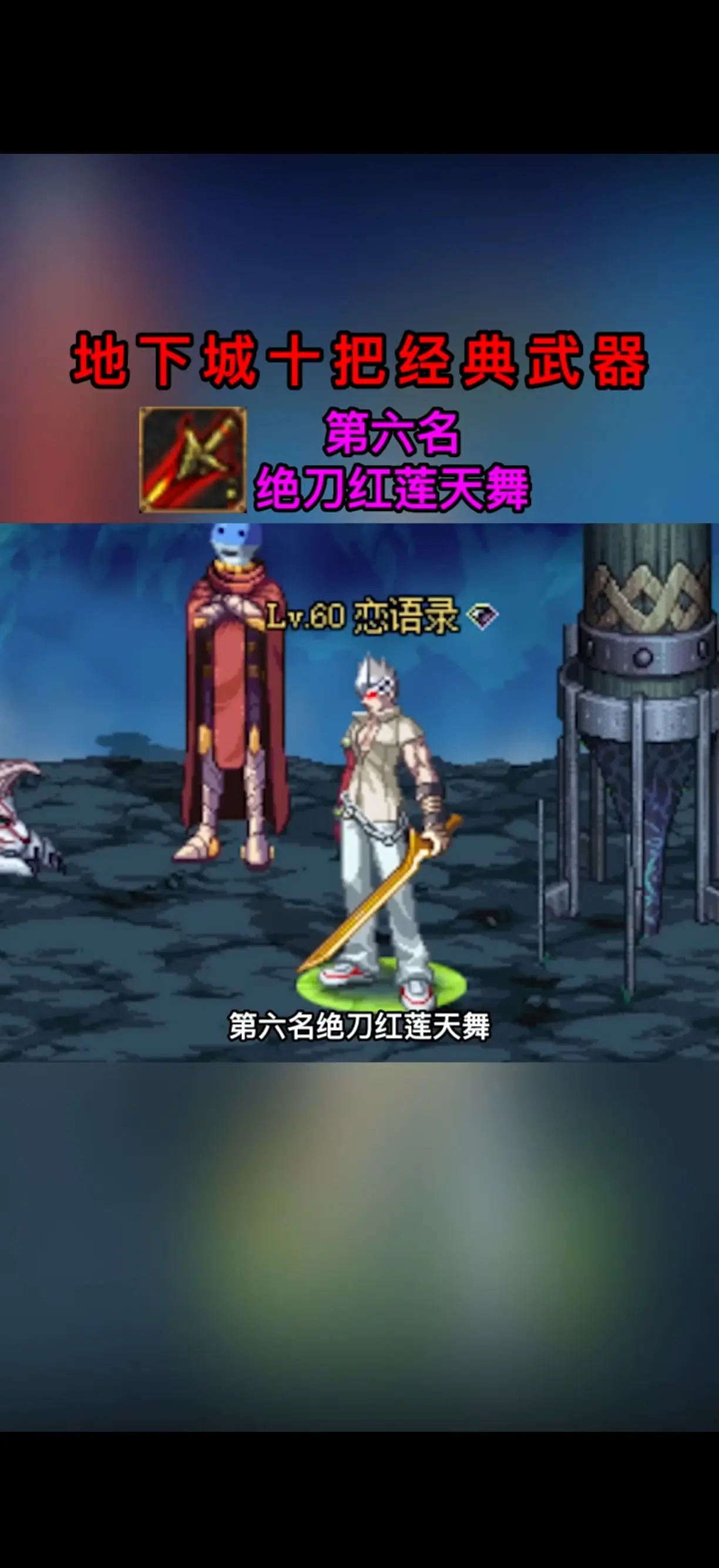 dnf女鬼剑武器选择DNF女鬼剑武器选择攻略-第3张图片