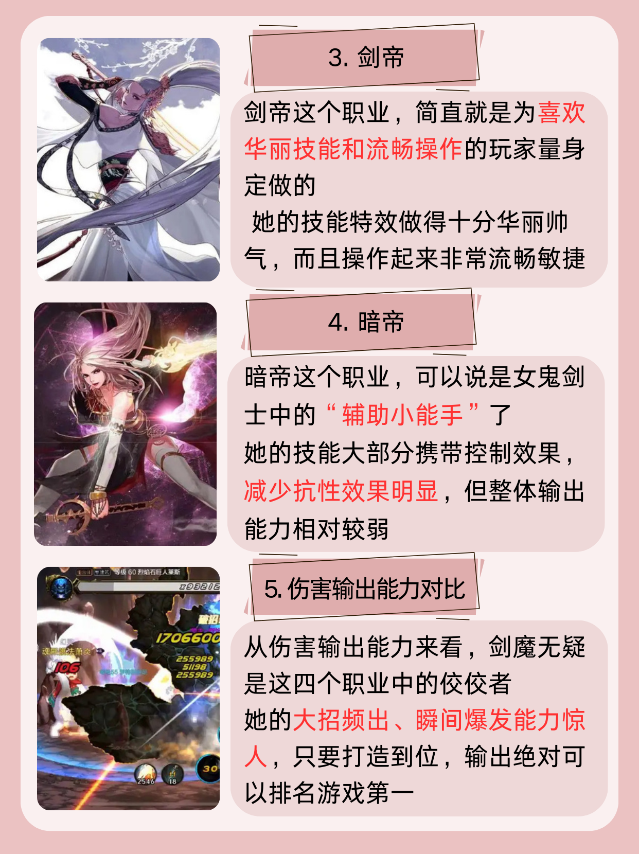 dnf女鬼剑武器选择DNF女鬼剑武器选择攻略-第1张图片