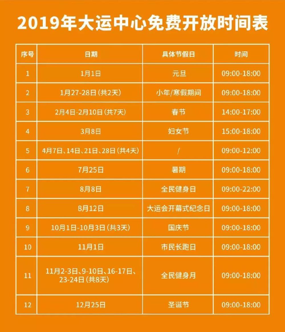 2019年中国马会全年资枓盛会-第1张图片