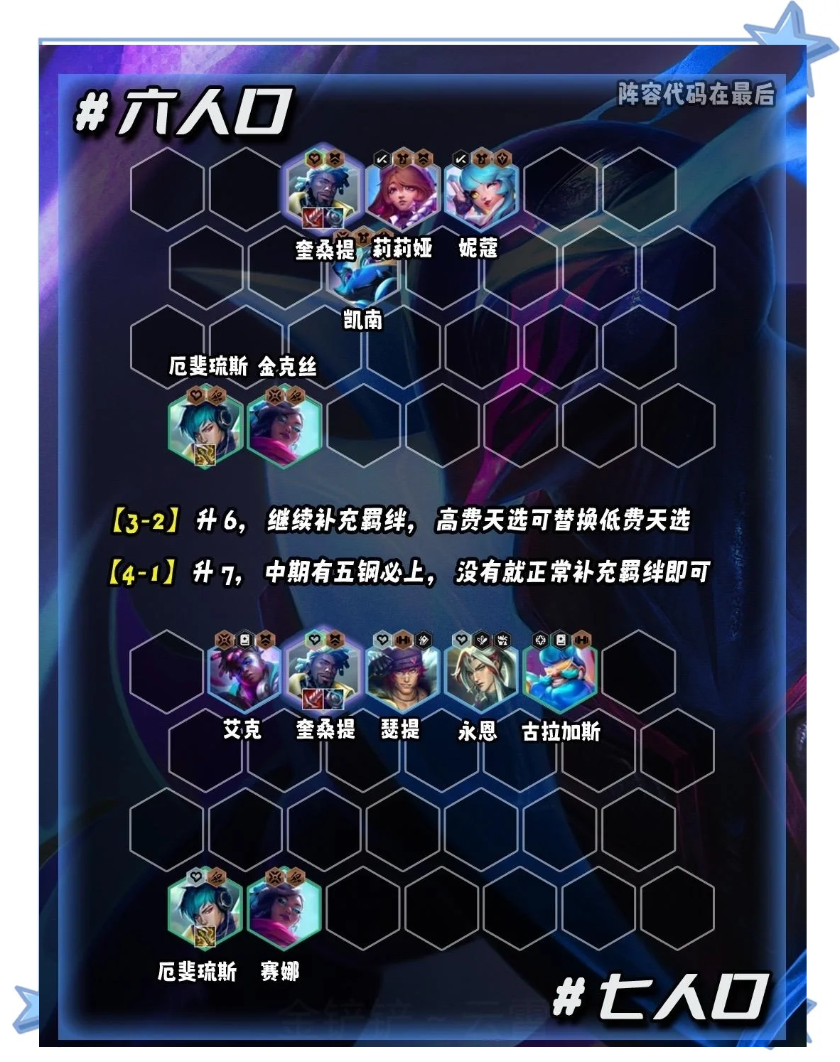 心之刚提莫出装攻略