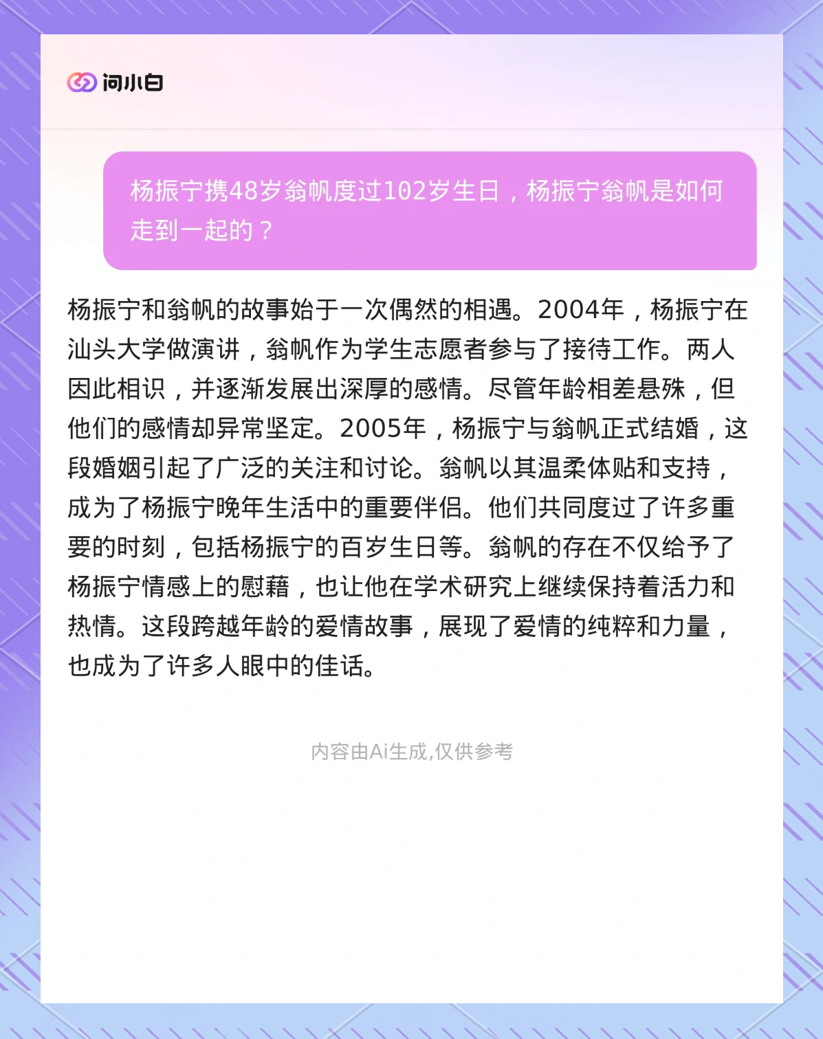翁帆怎么想的翁帆如何度过性生活-第1张图片