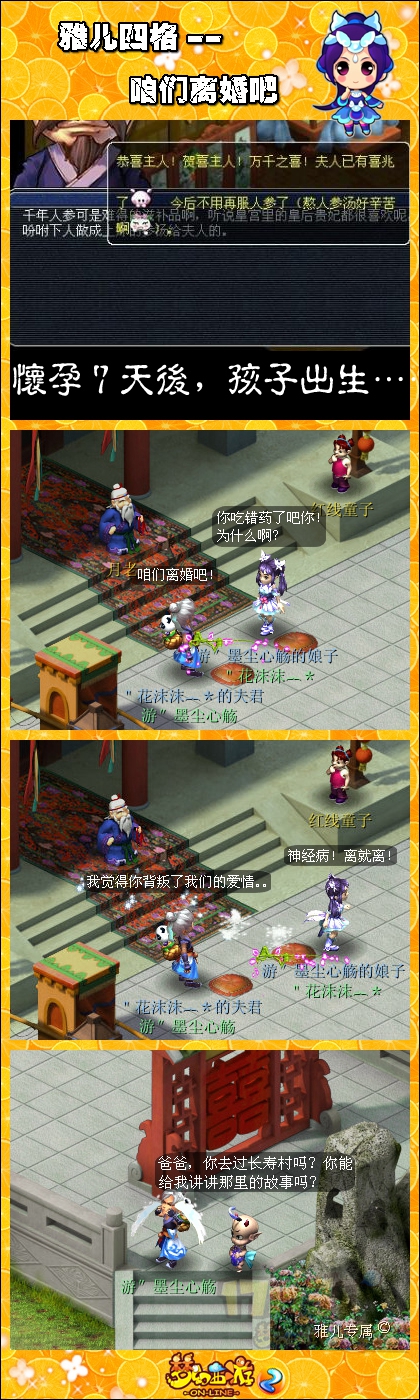 梦幻西游离婚流程梦幻西游中的离婚与梦幻-第1张图片
