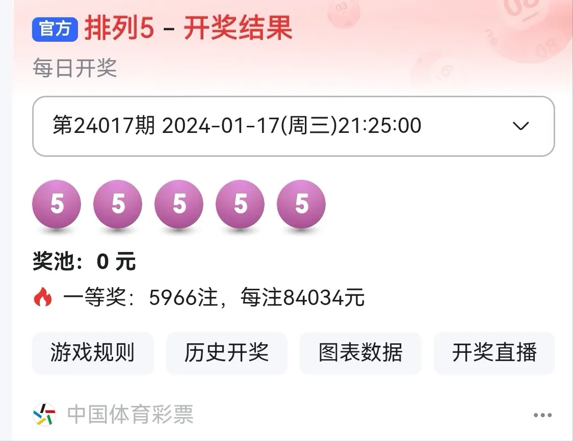 现场直播开奖结果开现场直播开奖结果，揭晓激动人心的瞬间-第1张图片