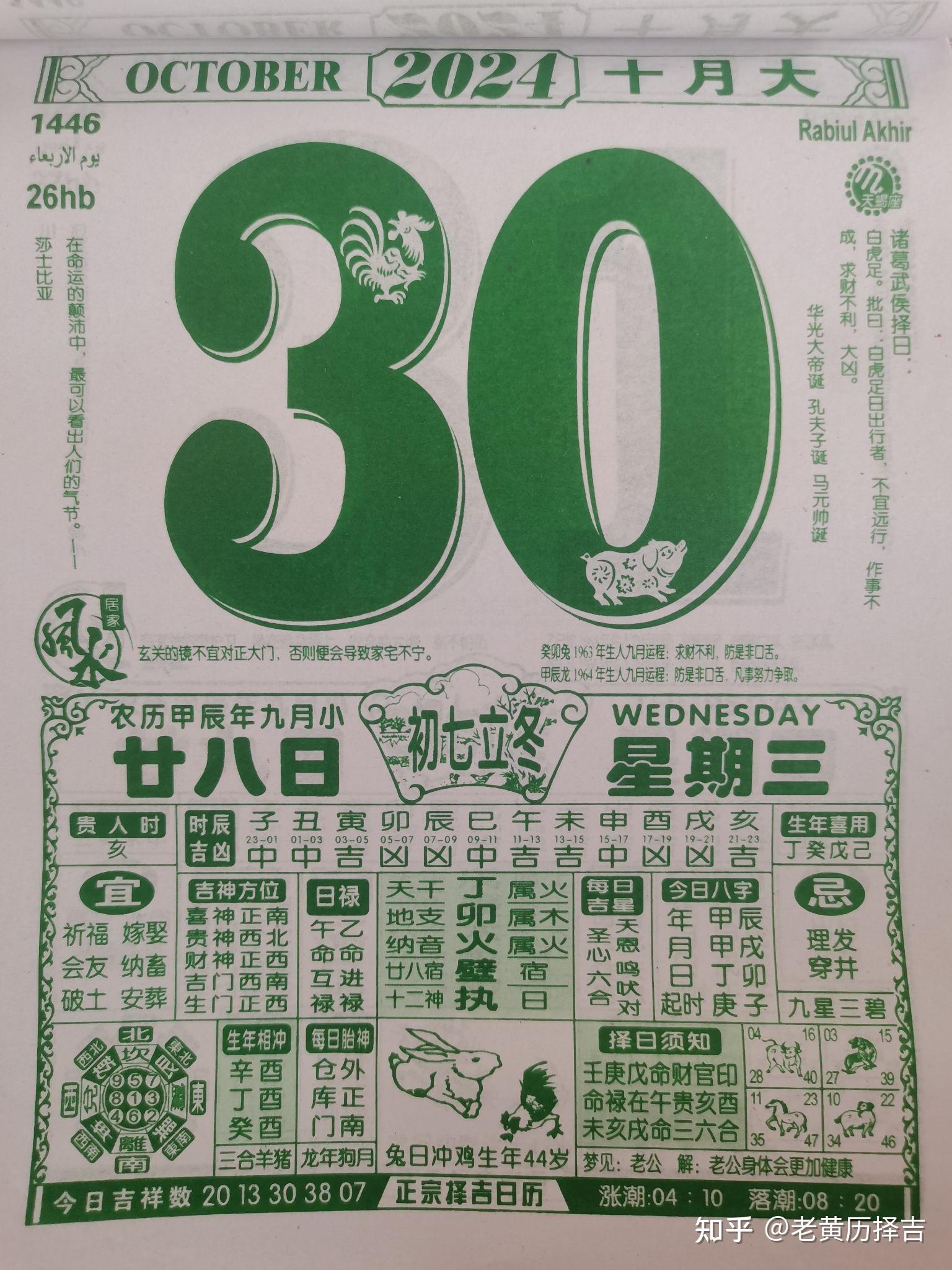 1月黄道吉日查询2024年关于2024年1月黄道吉日查询的文章