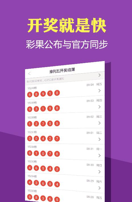 澳彩管家婆资料传真，展望未来-第1张图片