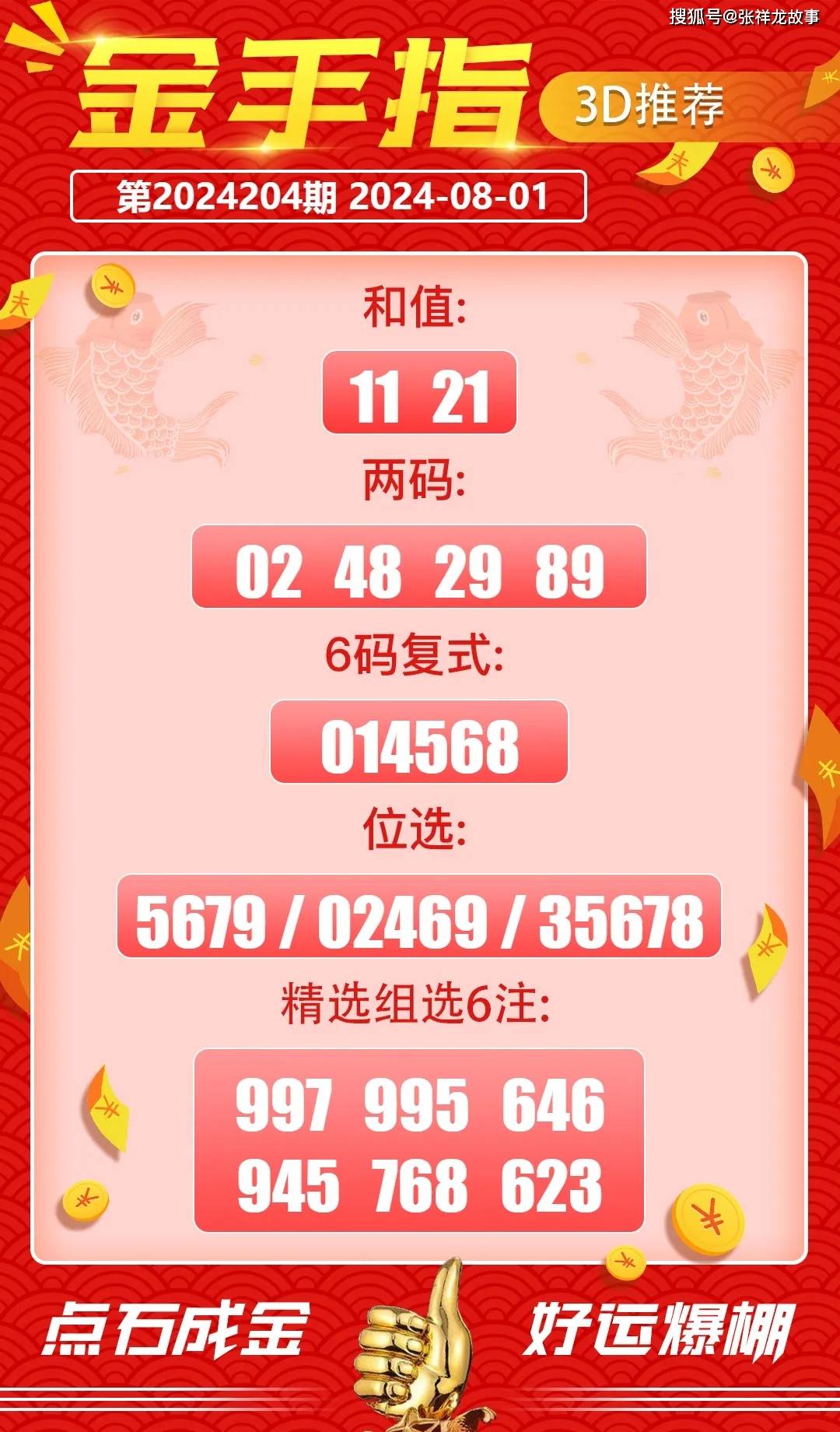 黄大仙精选三肖三码资料