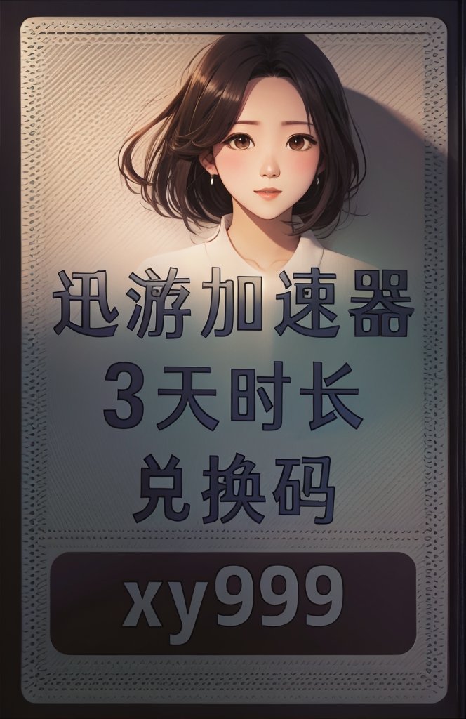 勇者之塔加速器版勇者之塔加速器，探索科技新境界