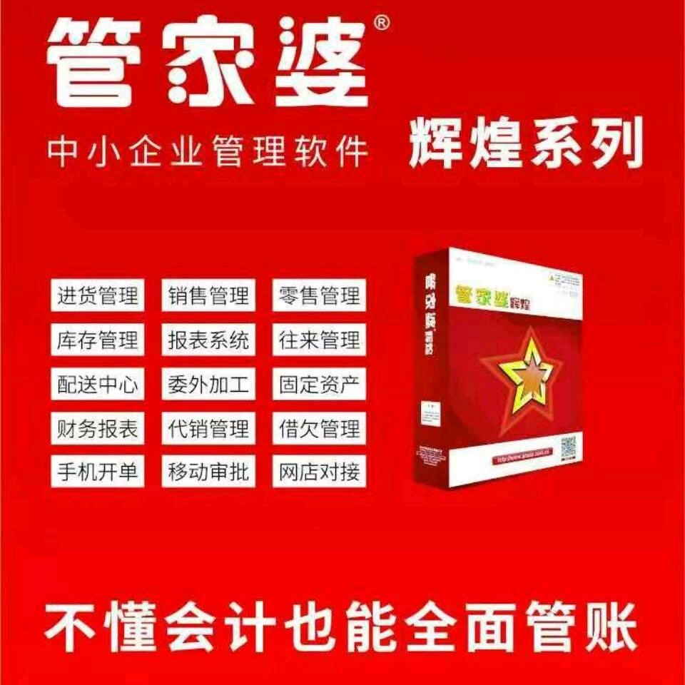 管家婆正版今晚-第2张图片