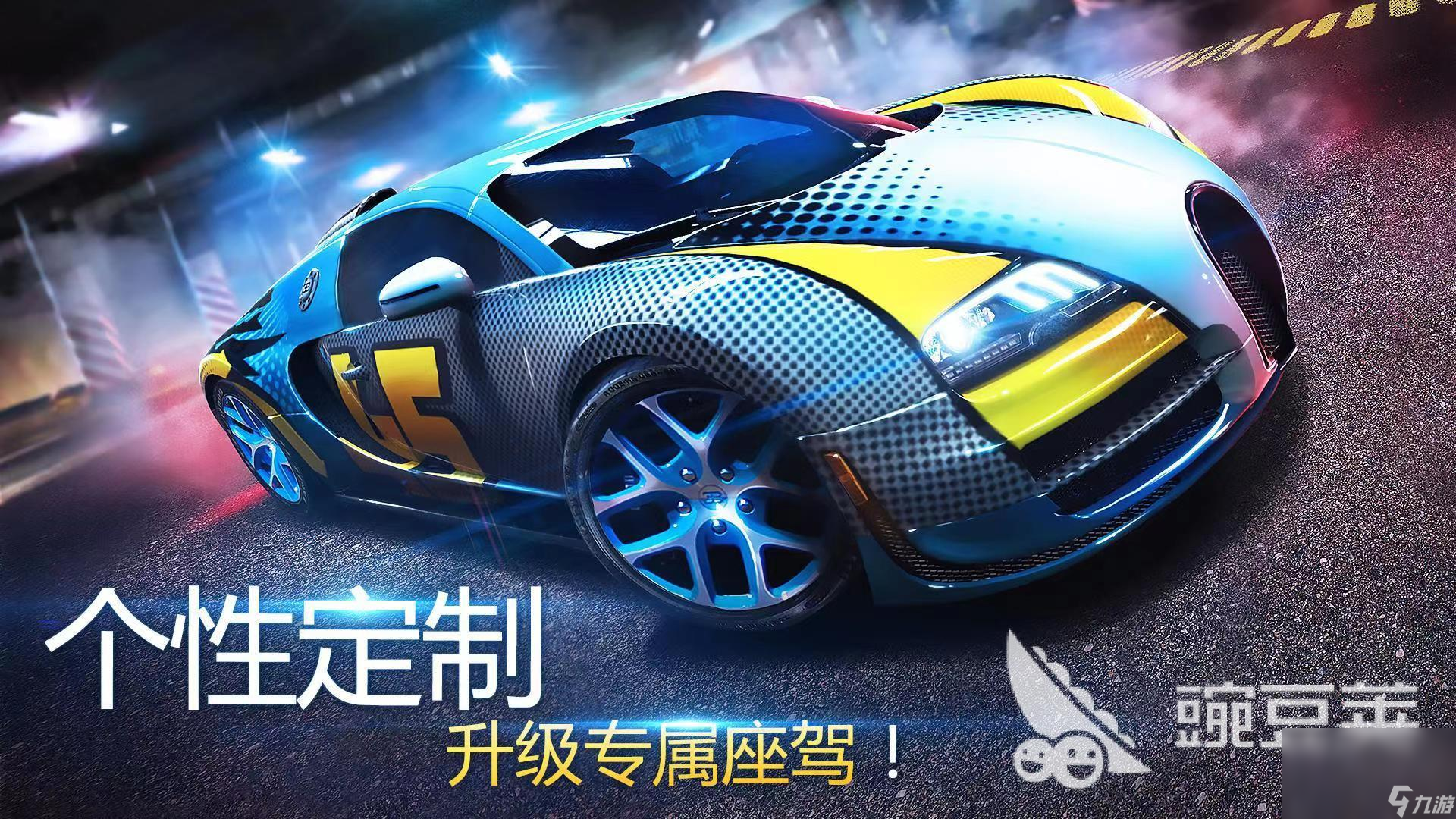 QQ飞车帝王，极速飙车的新篇章-第1张图片