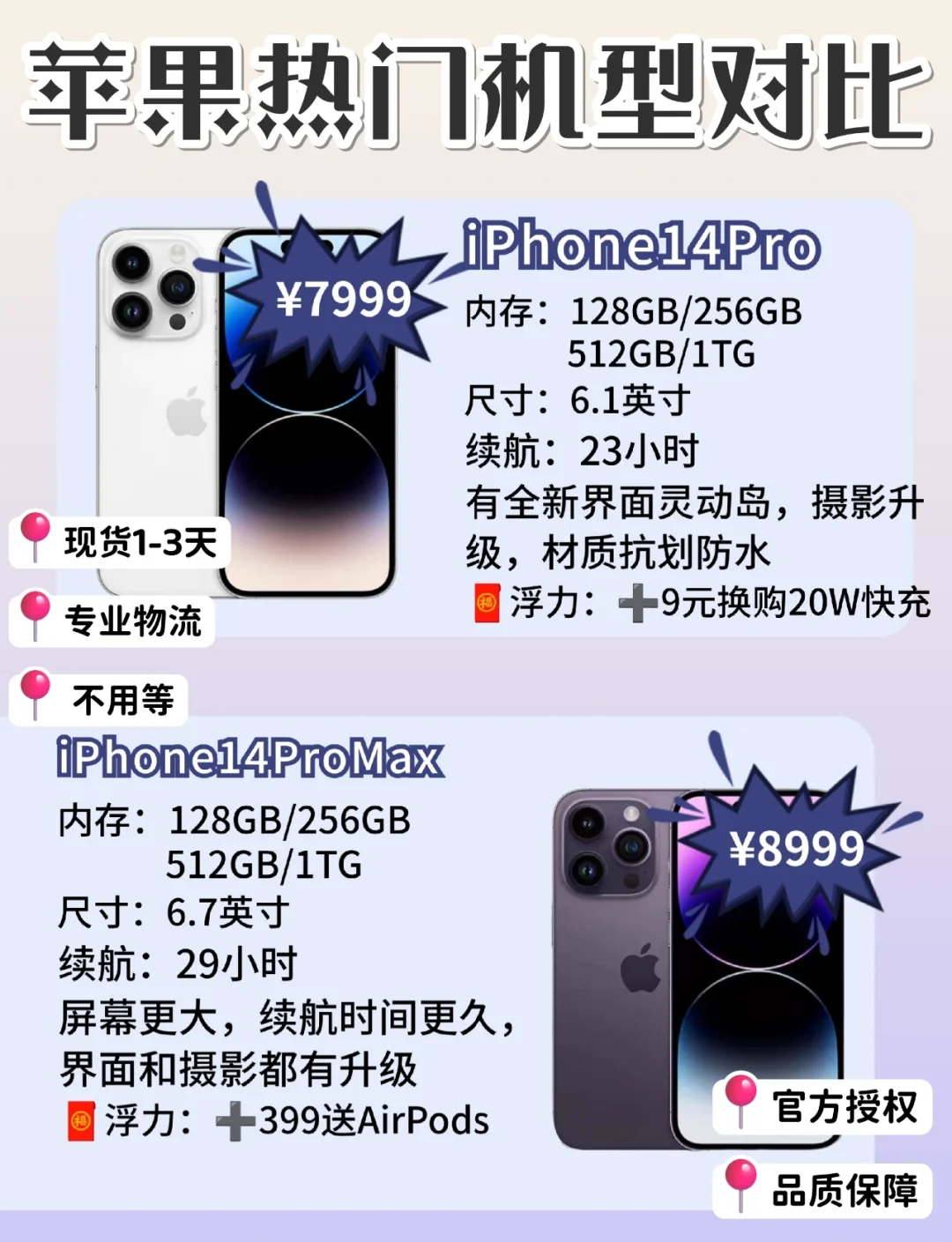 iphone14将涨价苹果或叫停iPhone 14涨价计划-第1张图片