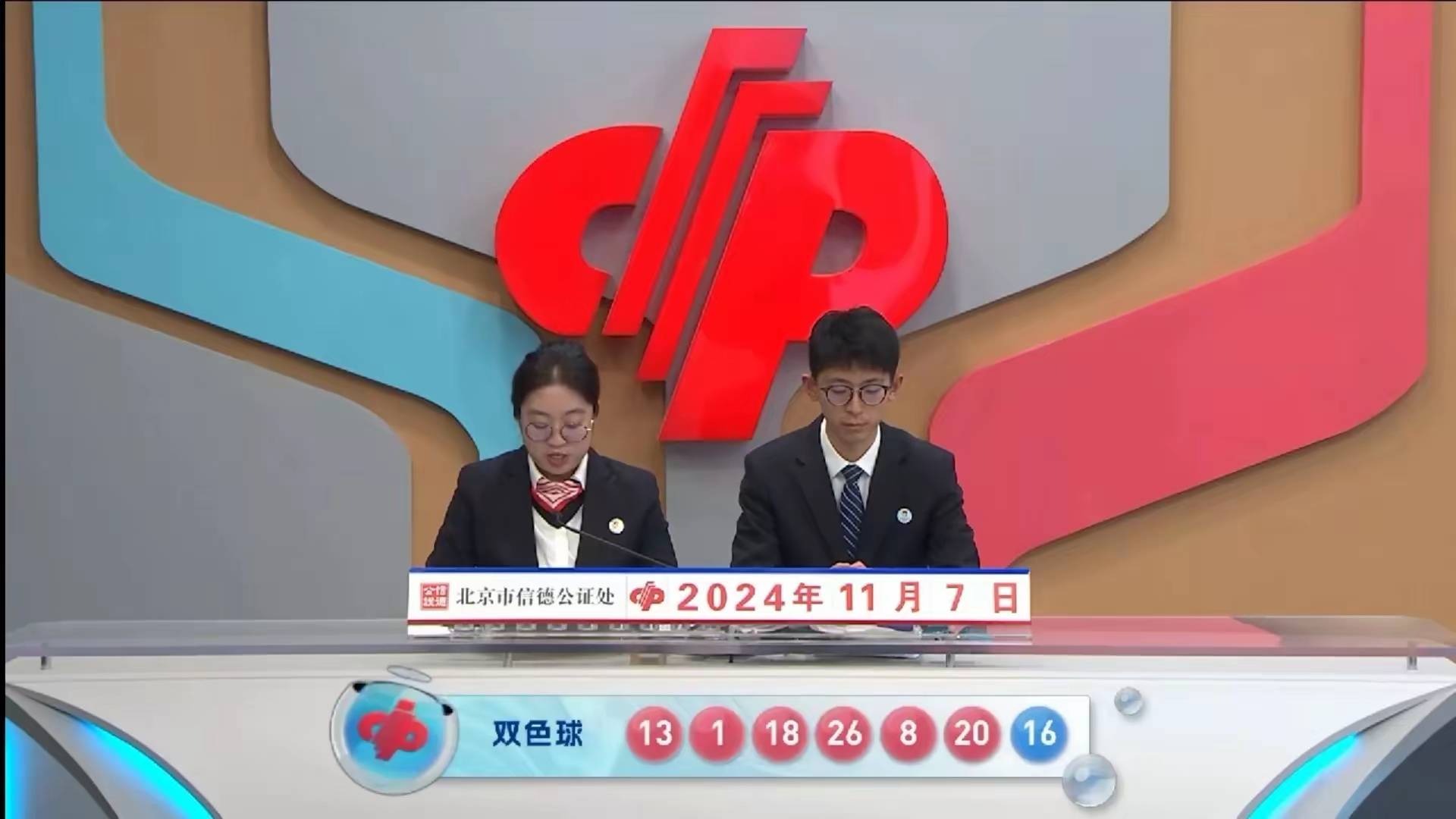 双色球2023067开奖结果 开奖号码双色球2023年6月7日开奖结果揭晓