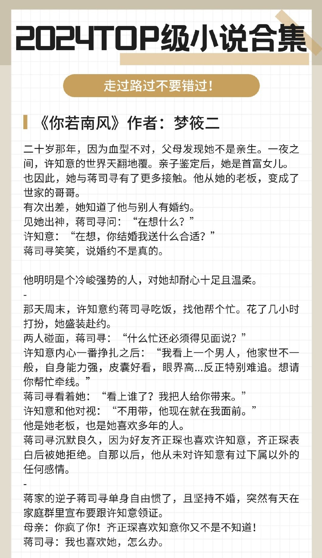 小sb是不是又欠c了若若小说小sb是否又欠c了若若