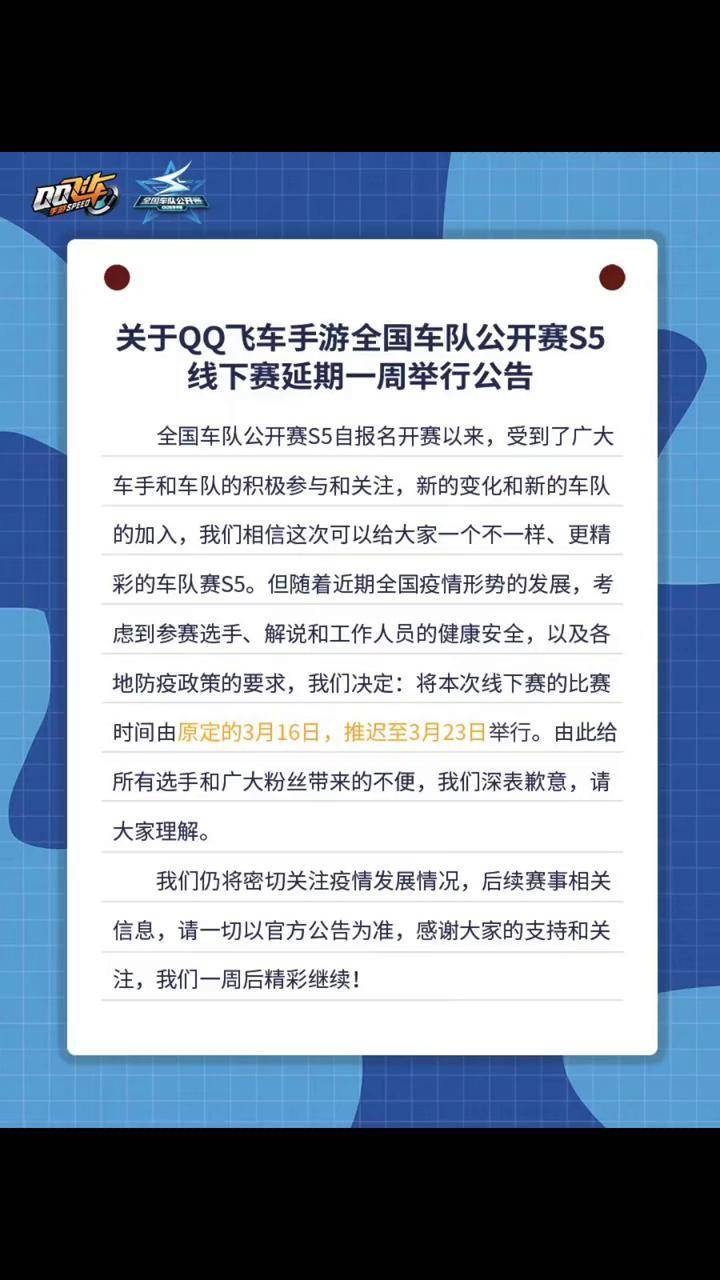qq飞车怎么招募QQ飞车招募攻略，如何快速招募车队成员