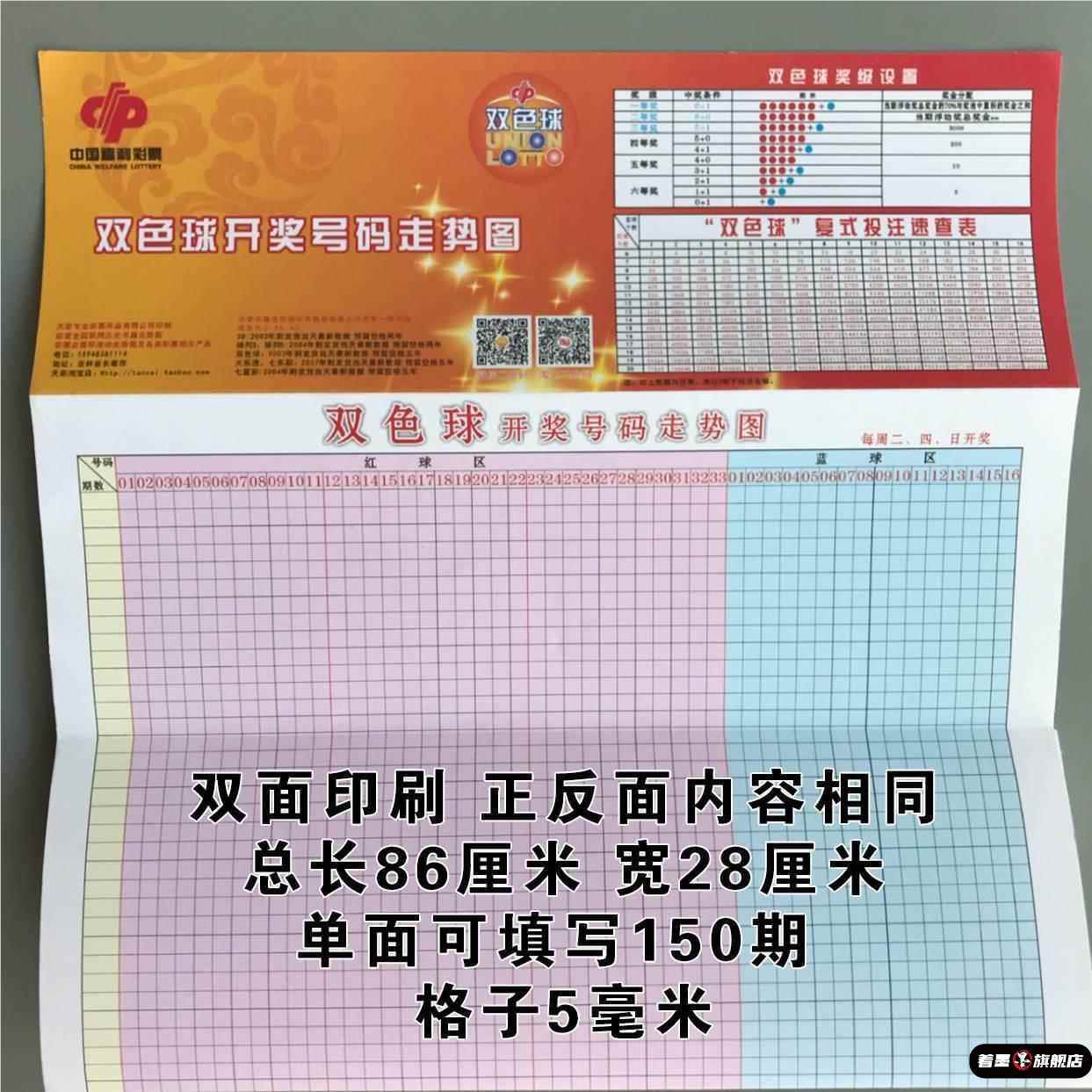 3D开奖结果查询-第1张图片