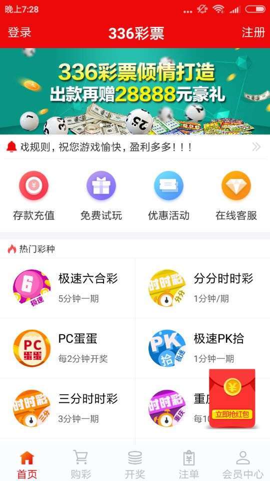 河北11选五，彩票游戏攻略-第3张图片