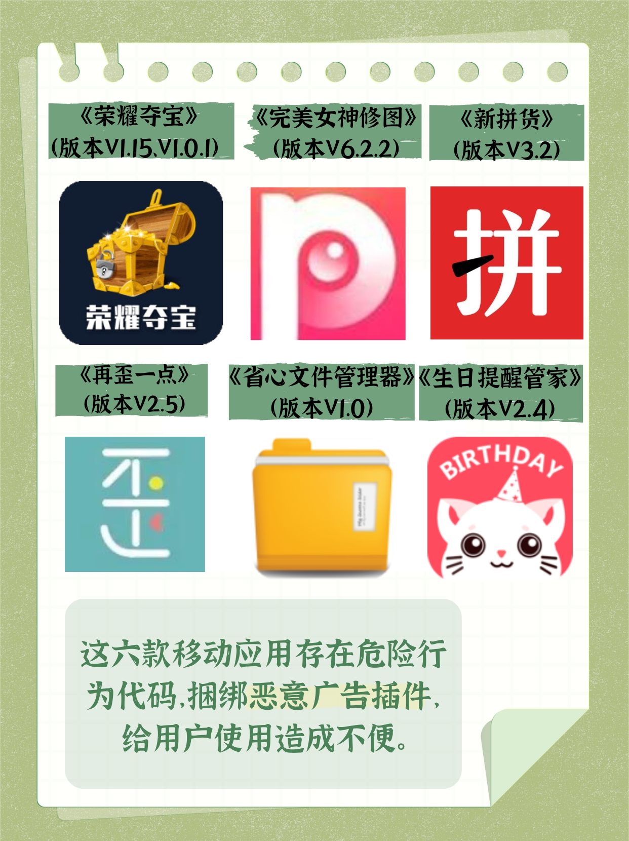 十大禁用软件app下载安装苹果十大禁用软件APP下载安装指南-第1张图片