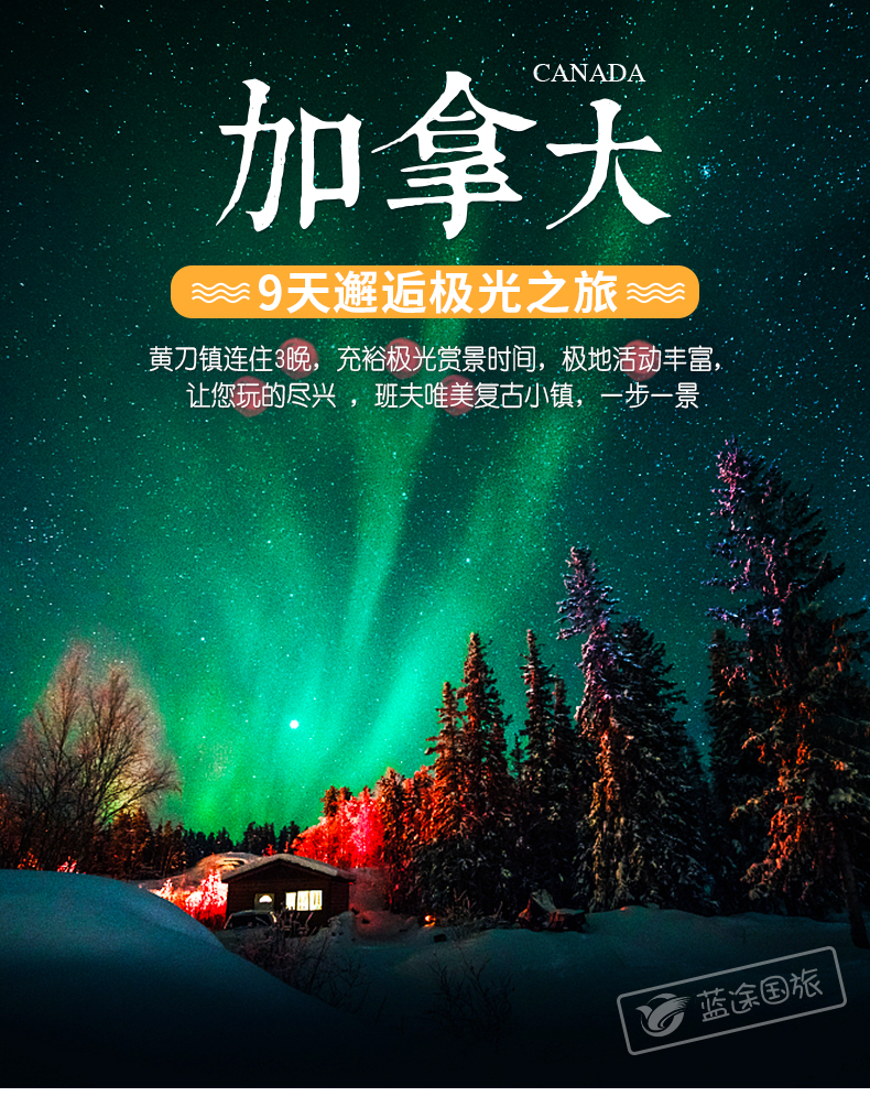 肢体的绣感加拿大电影原声肢体的绣感，加拿大之旅