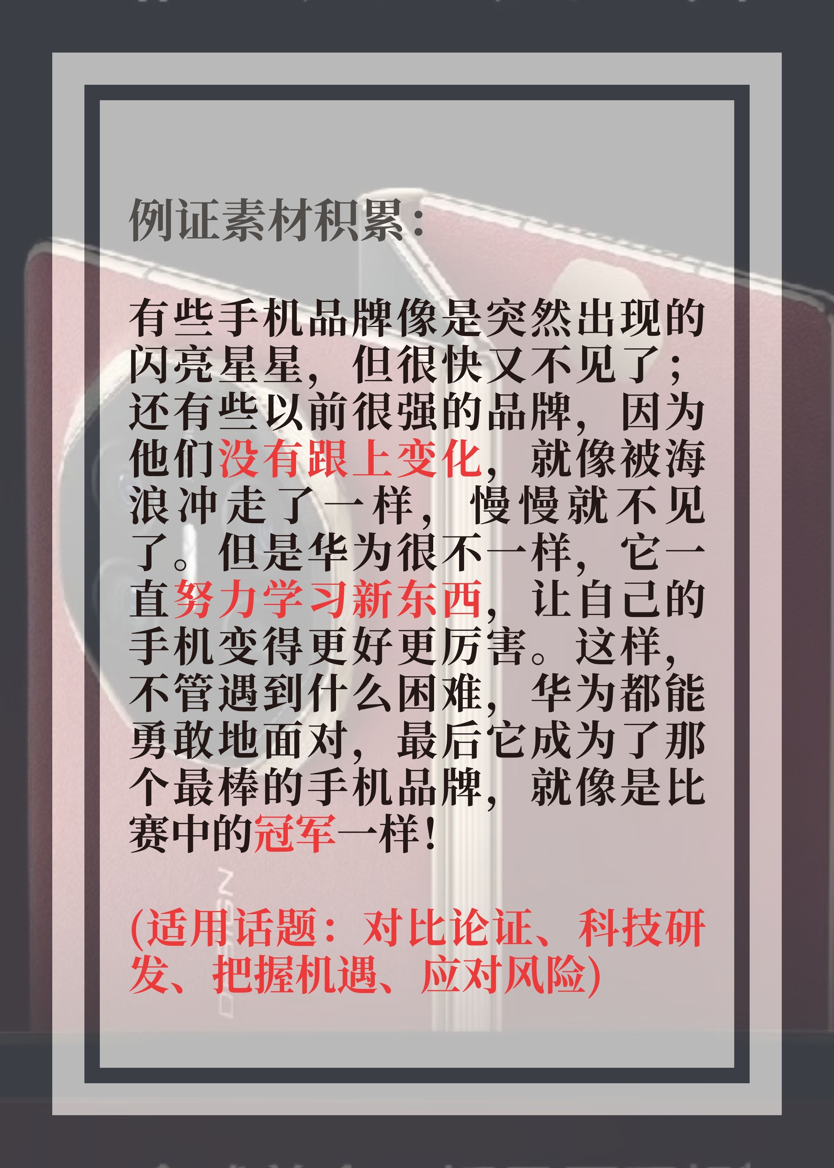 华为搜索，引领科技新篇章