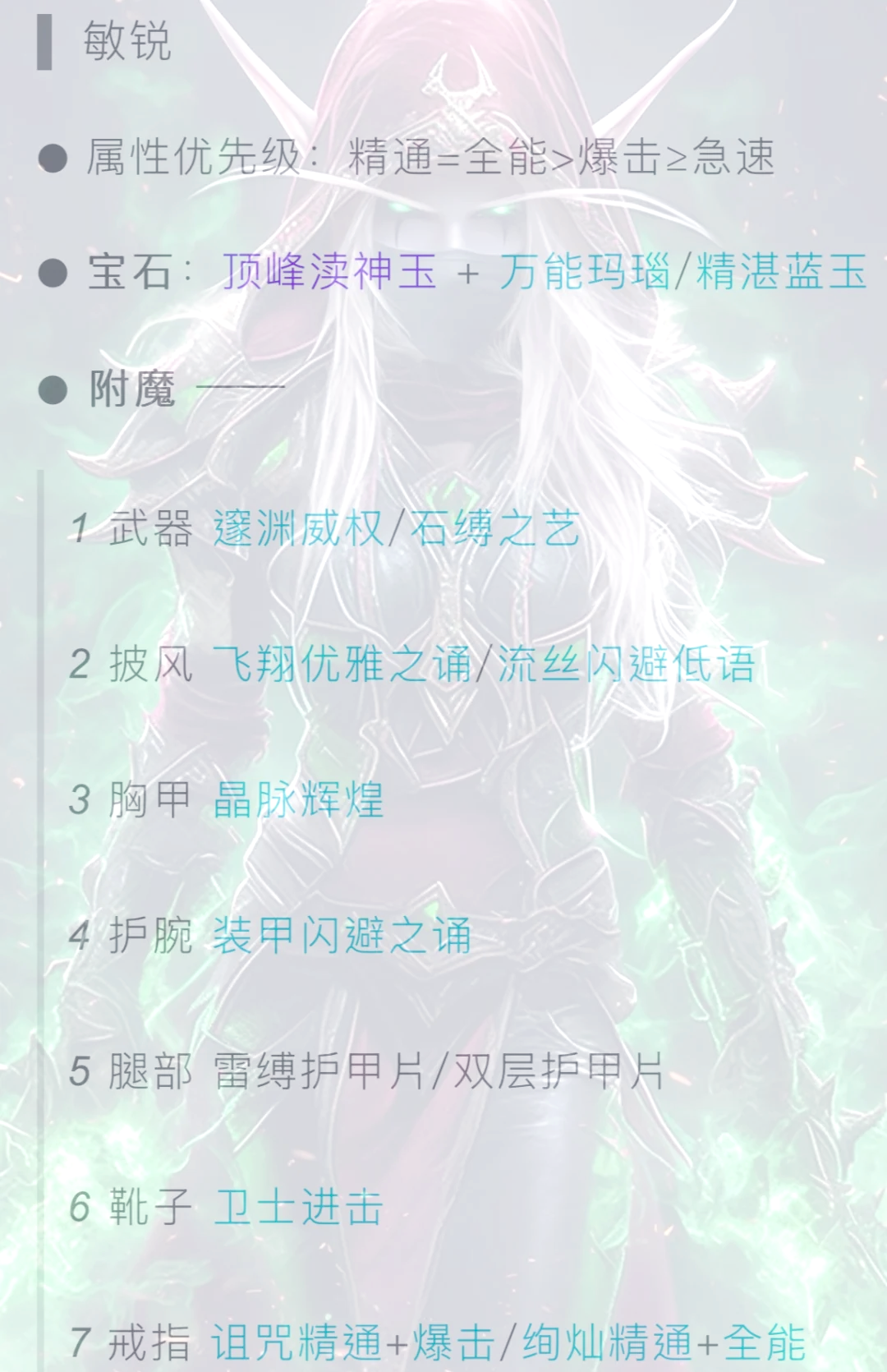 魔兽世界盗贼之谜