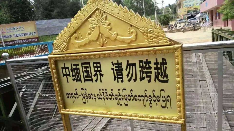 缅北对女性开火车的态度缅北对女性开火车，性别歧视与暴力现象的警示