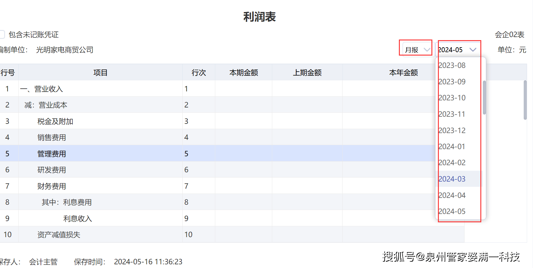 2023管家婆资料正版大全2023管家婆资料正版大全-第1张图片