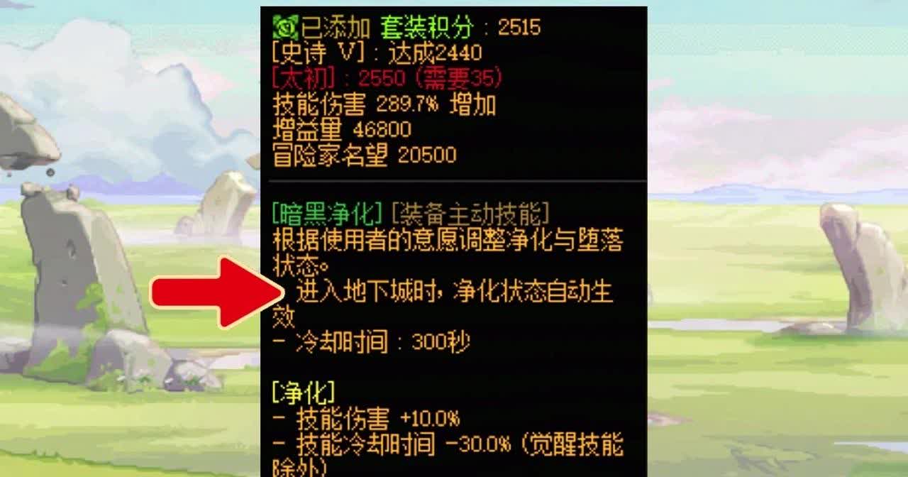 dnf头肩宝珠有哪些DNF头肩宝珠介绍-第2张图片