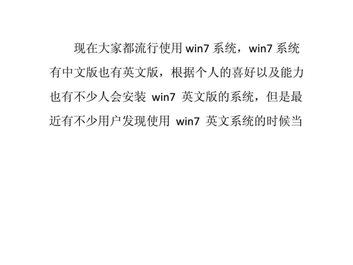 关于WIN7日文乱码转区在线的网站推荐-第1张图片