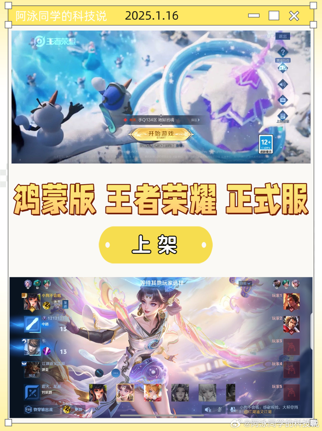 王者荣耀体验服申请官网入口王者荣耀体验服申请官网介绍-第1张图片