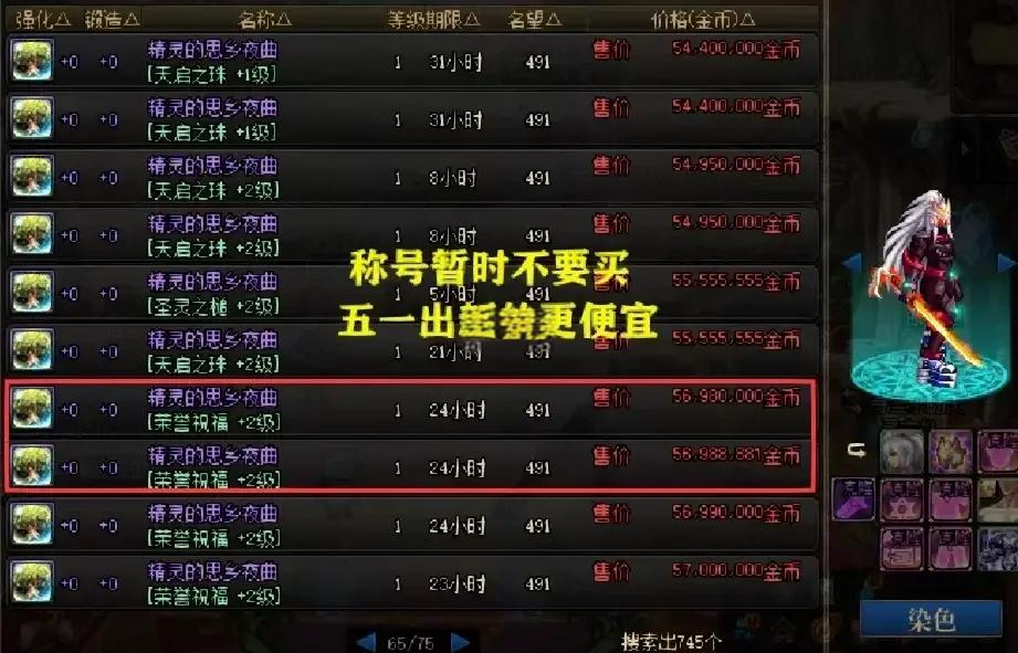 dnf拍卖行打不开DNF拍卖行打不开问题-第1张图片