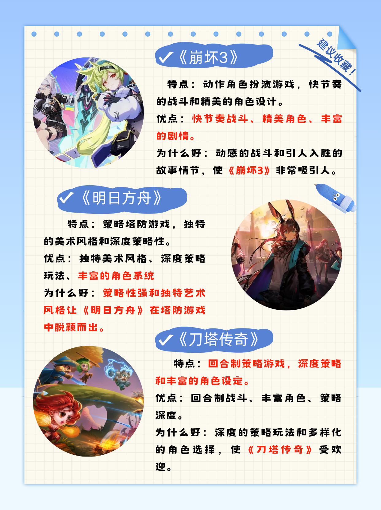 天天网游，游戏世界的探索与乐趣