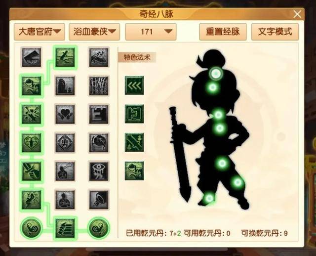 梦幻西游新门派介绍-第1张图片