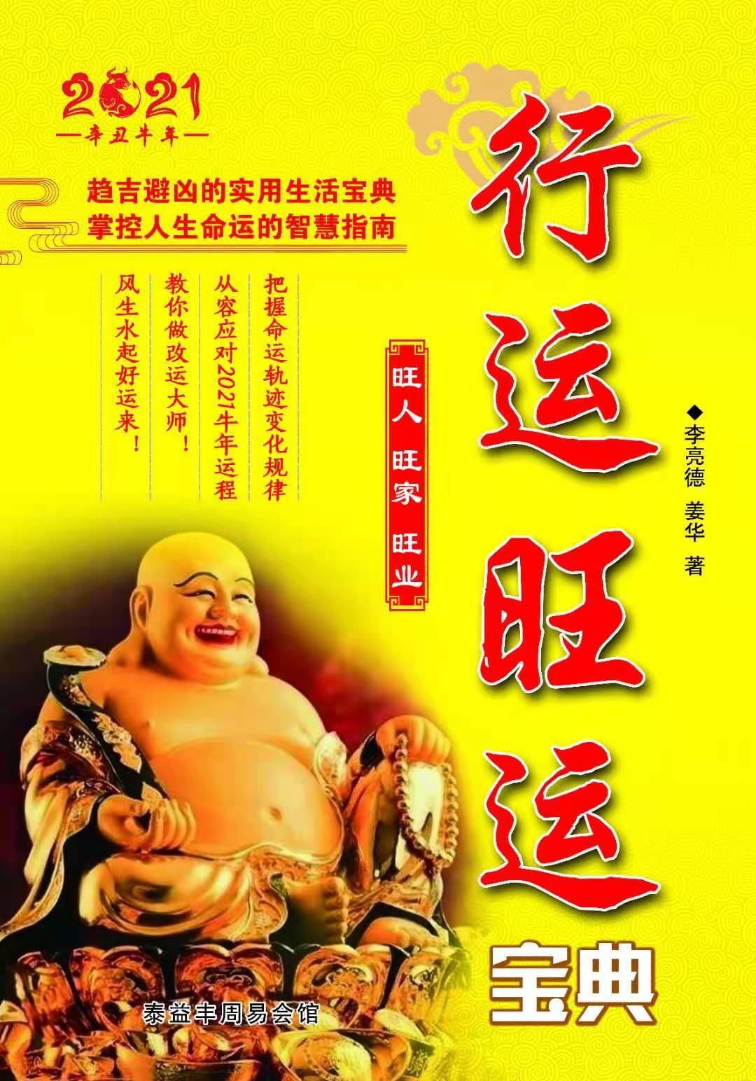 六盒宝典2021年最新版开奖结果香港六盒宝典2021年最新版开奖结果揭晓